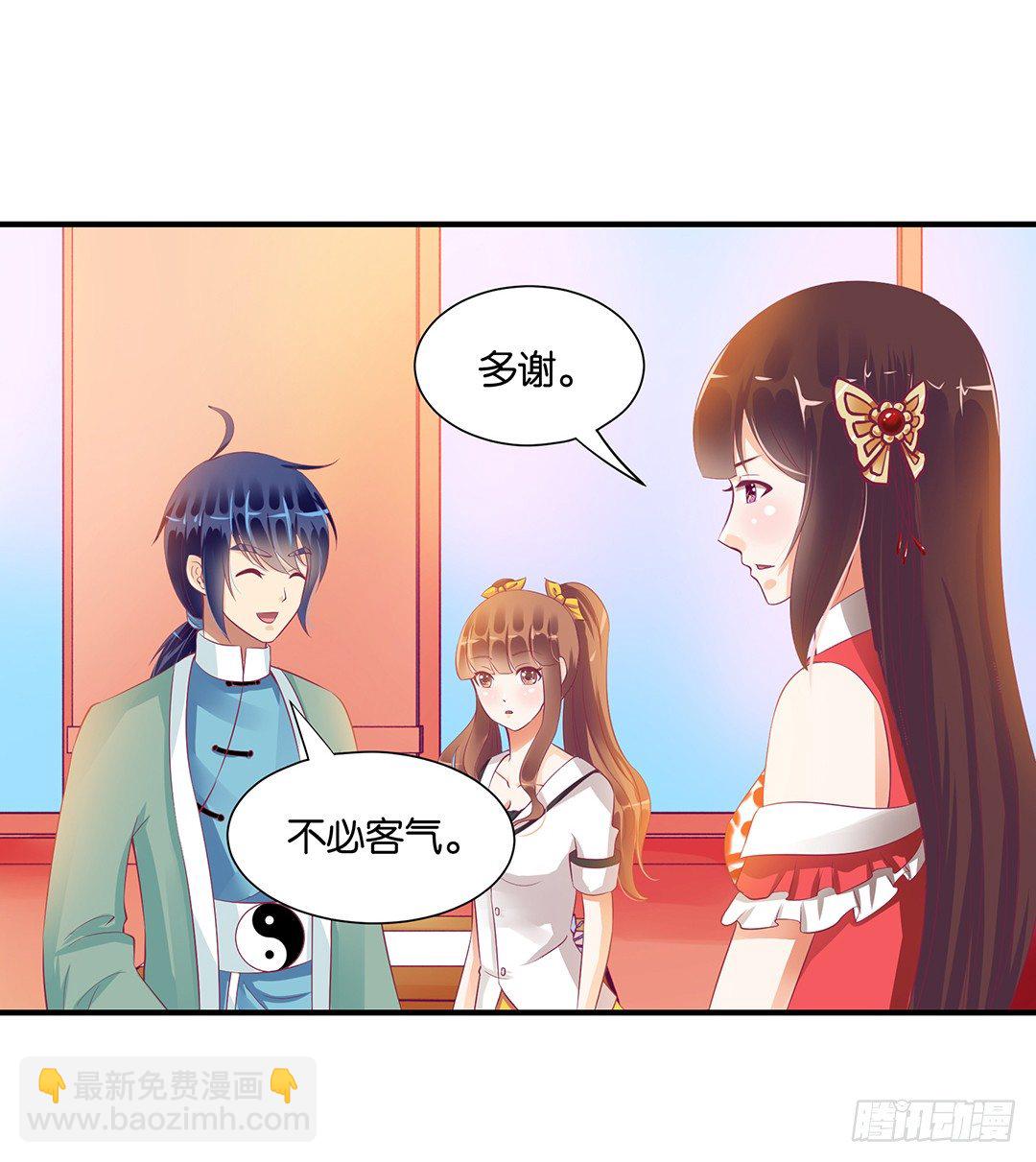《女王驾到》坑蒙拐骗 第34页