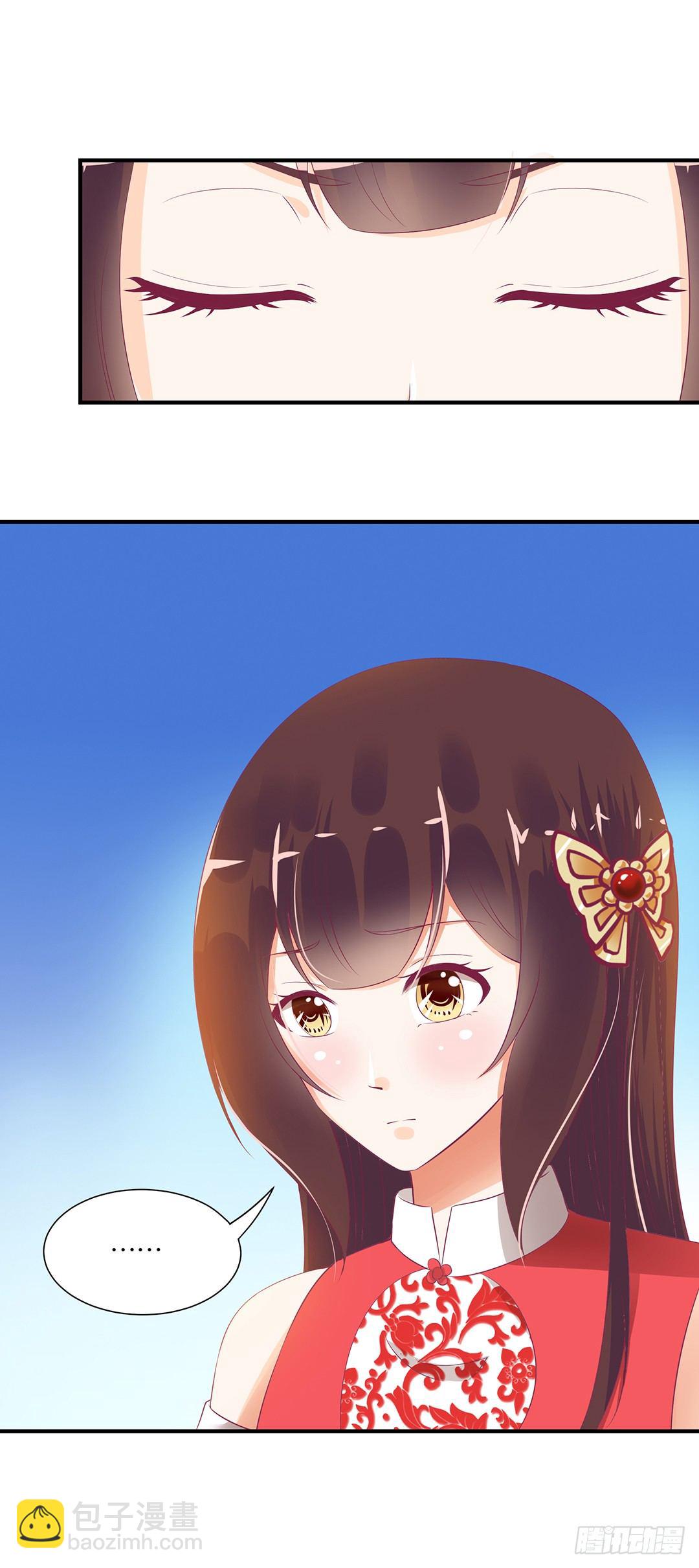 《女王驾到》坑蒙拐骗 第35页