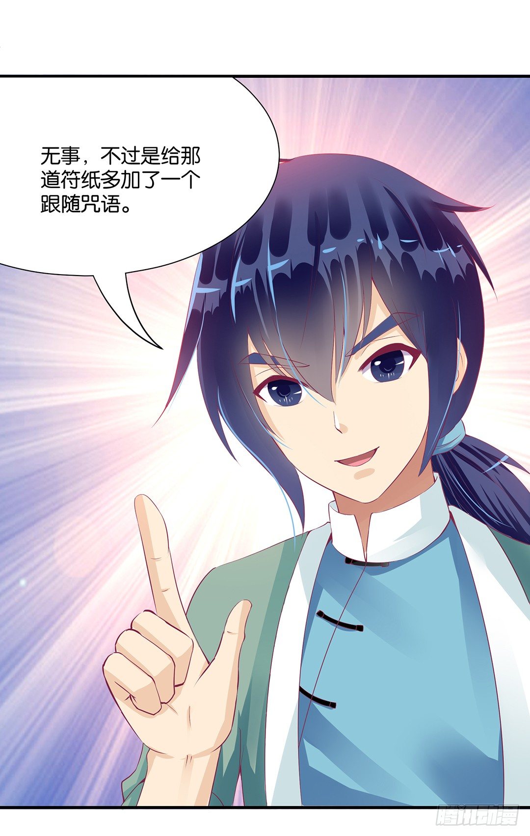 《女王驾到》坑蒙拐骗 第37页