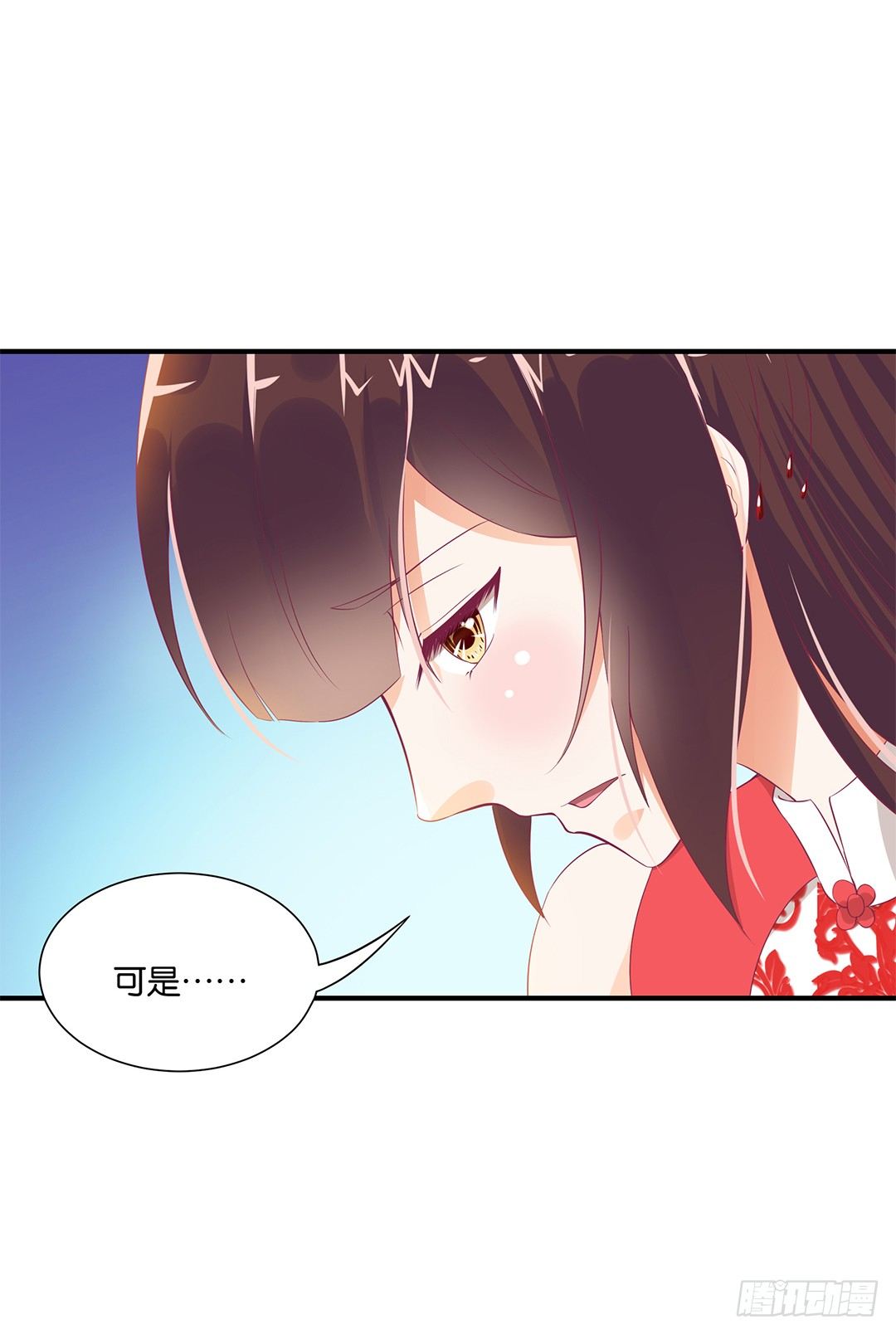 《女王驾到》坑蒙拐骗 第3页