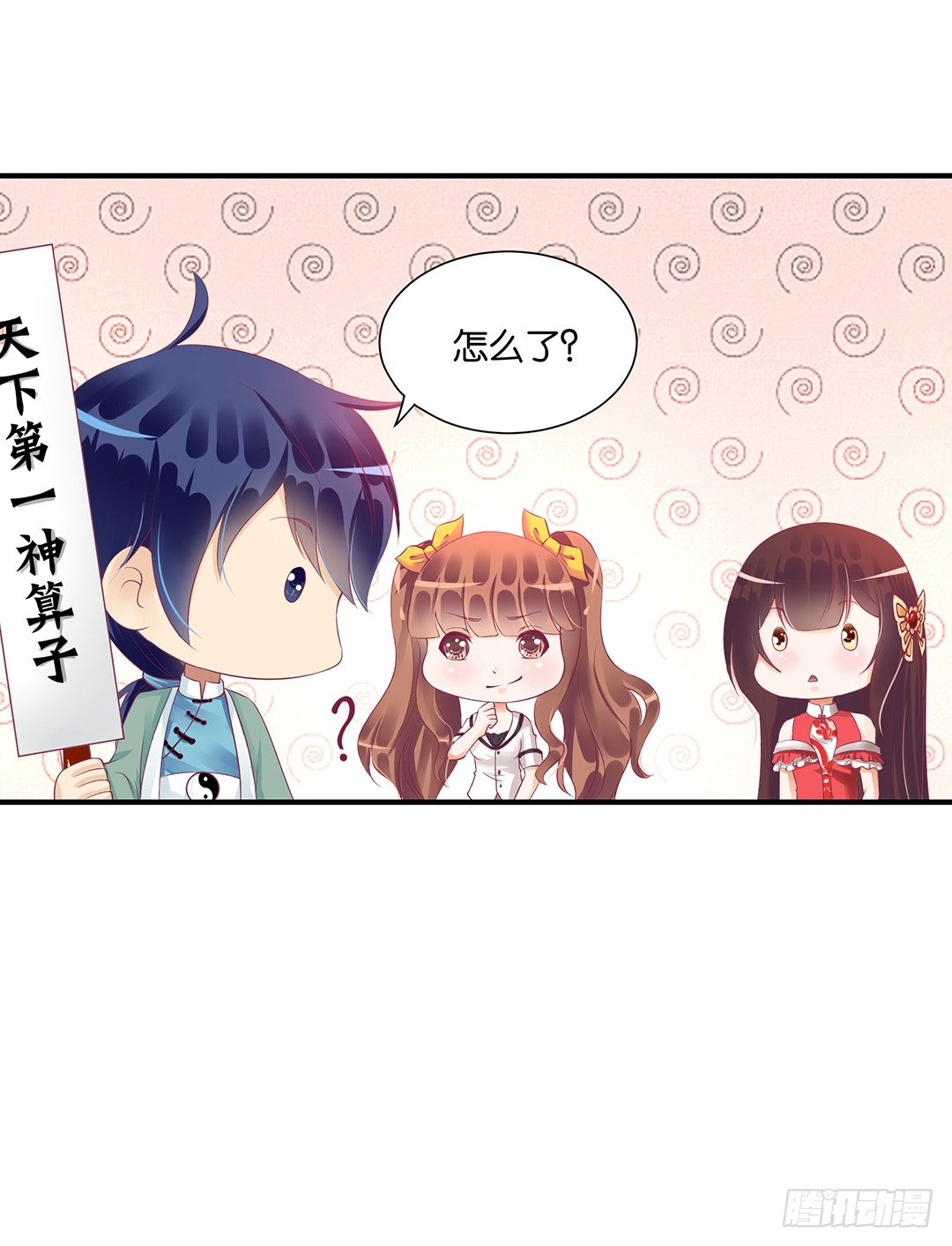 《女王驾到》坑蒙拐骗 第40页
