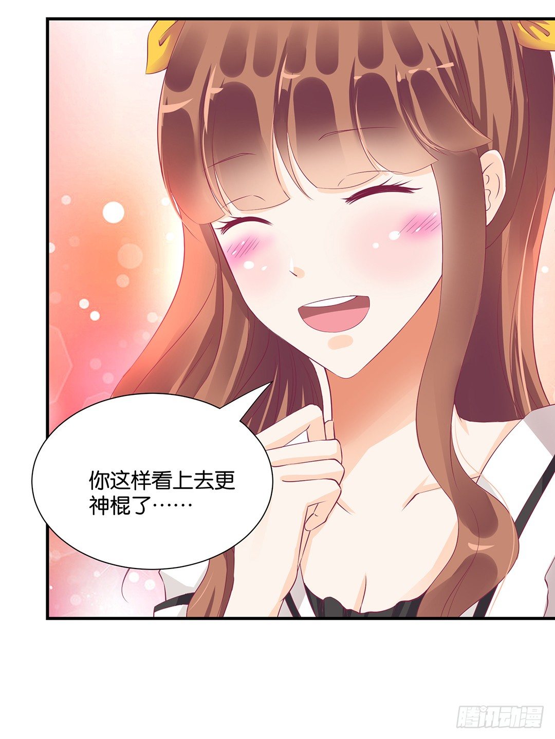 《女王驾到》坑蒙拐骗 第41页