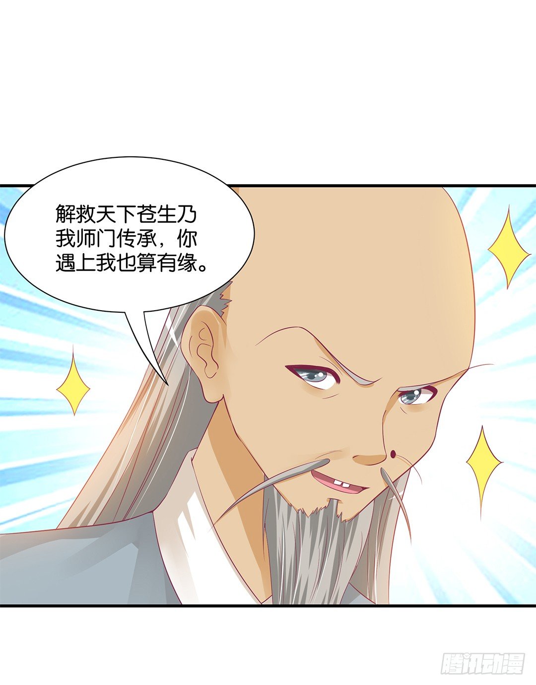 《女王驾到》坑蒙拐骗 第6页