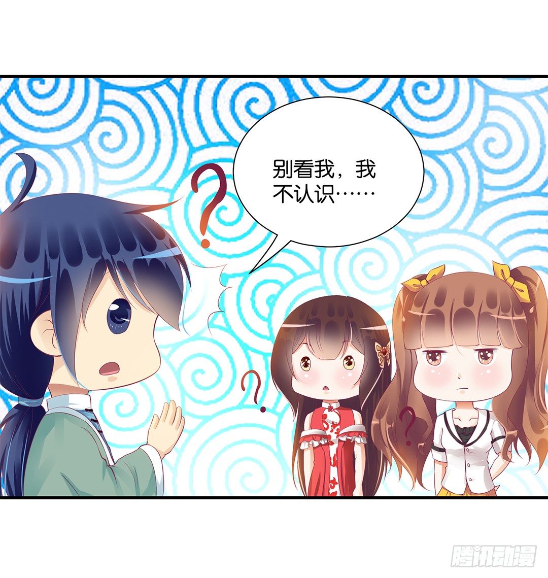 《女王驾到》坑蒙拐骗 第7页
