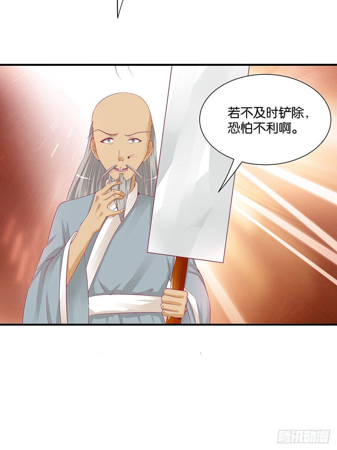 《女王驾到》坑蒙拐骗 第9页