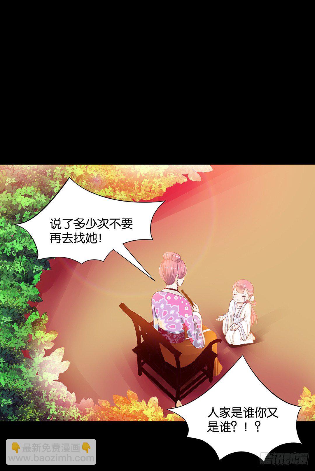 《女王驾到》你不是最喜欢我吗？ 第11页
