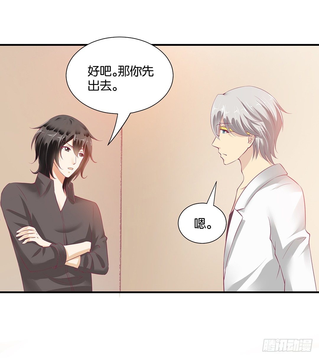 《女王驾到》你不是最喜欢我吗？ 第14页