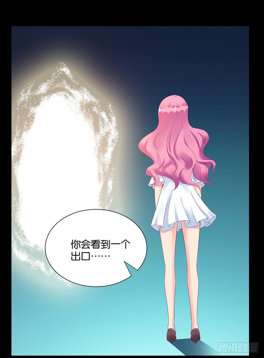 《女王驾到》你不是最喜欢我吗？ 第18页