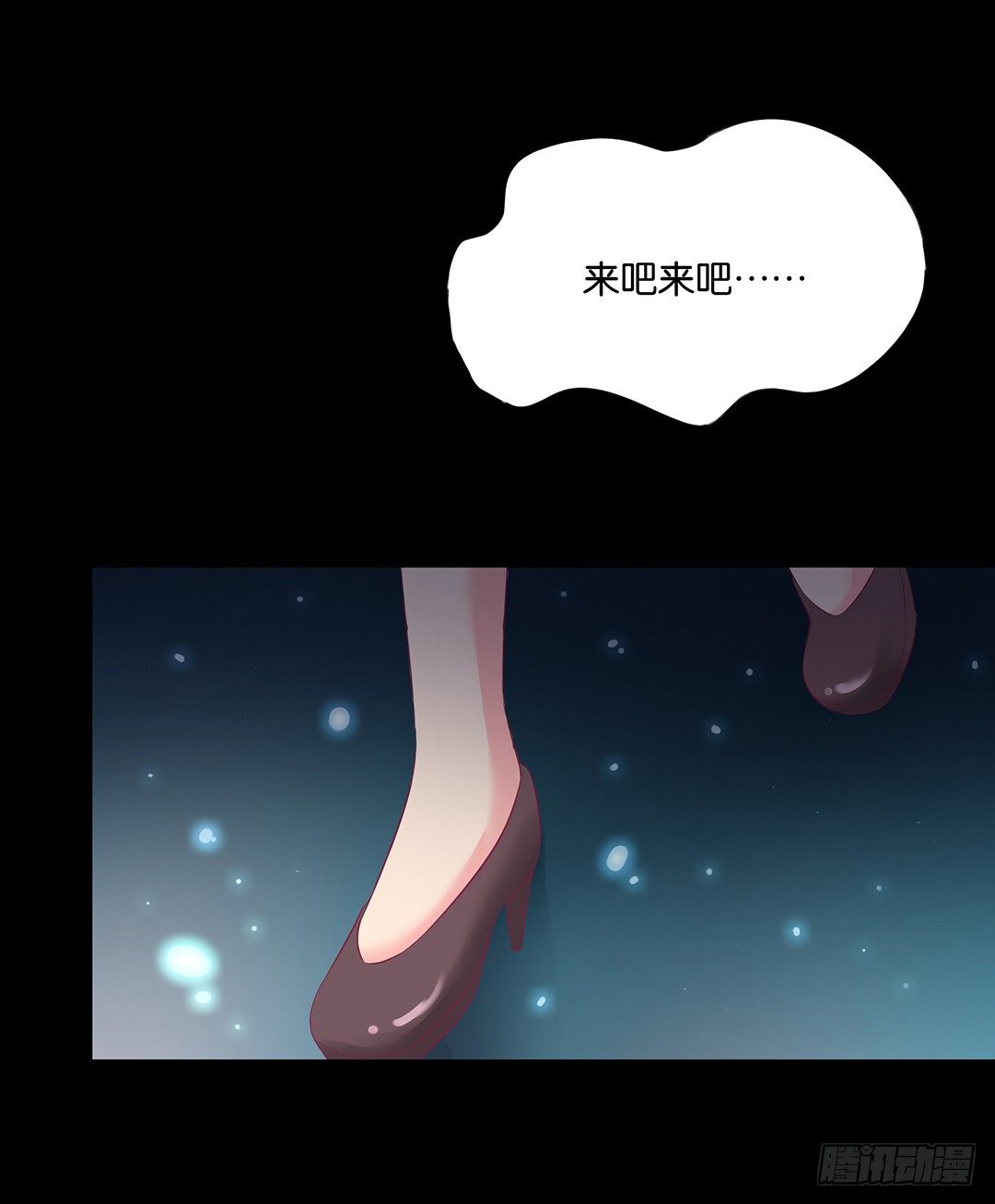 《女王驾到》你不是最喜欢我吗？ 第19页