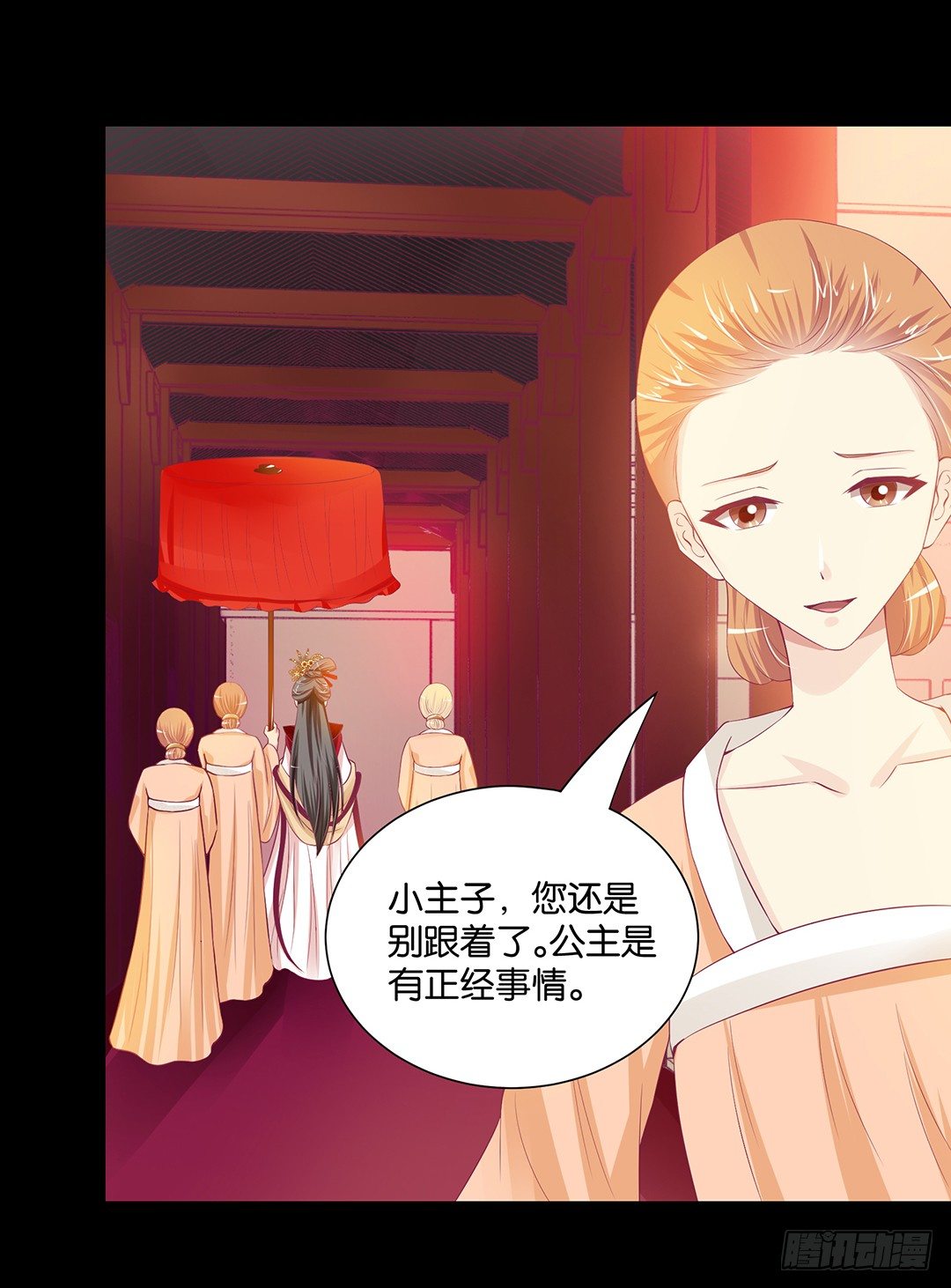 《女王驾到》你不是最喜欢我吗？ 第26页