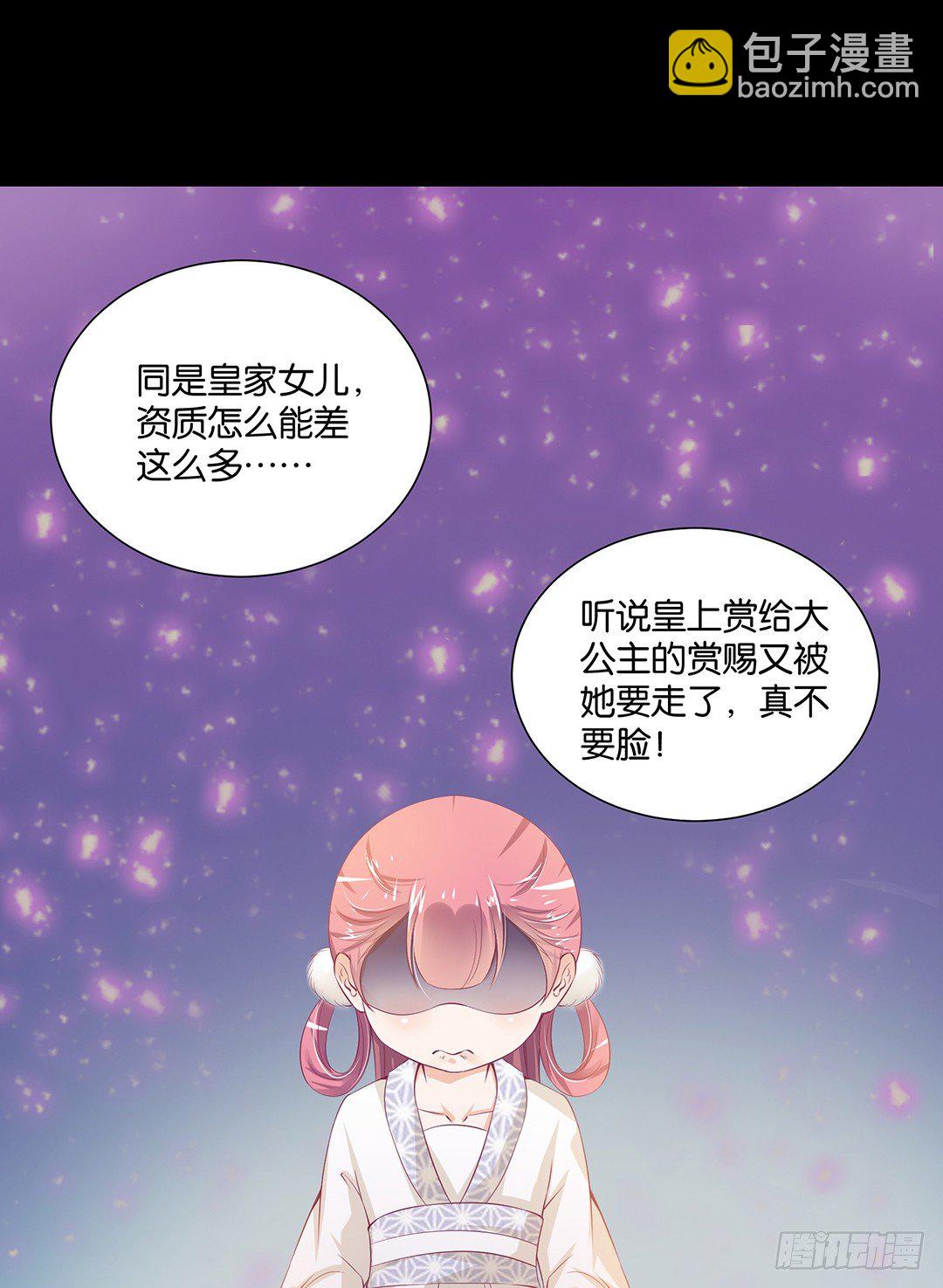 《女王驾到》你不是最喜欢我吗？ 第30页