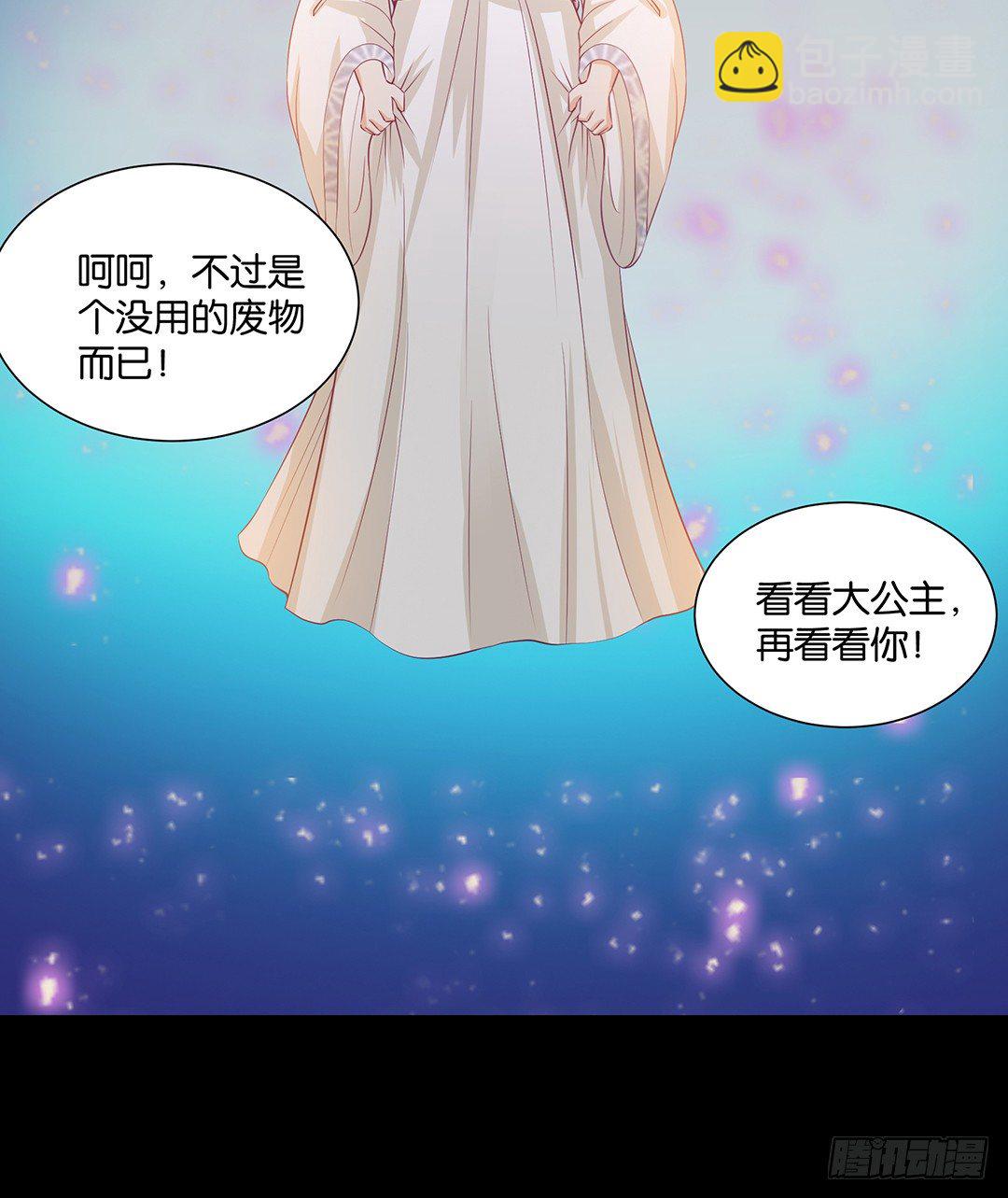 《女王驾到》你不是最喜欢我吗？ 第31页
