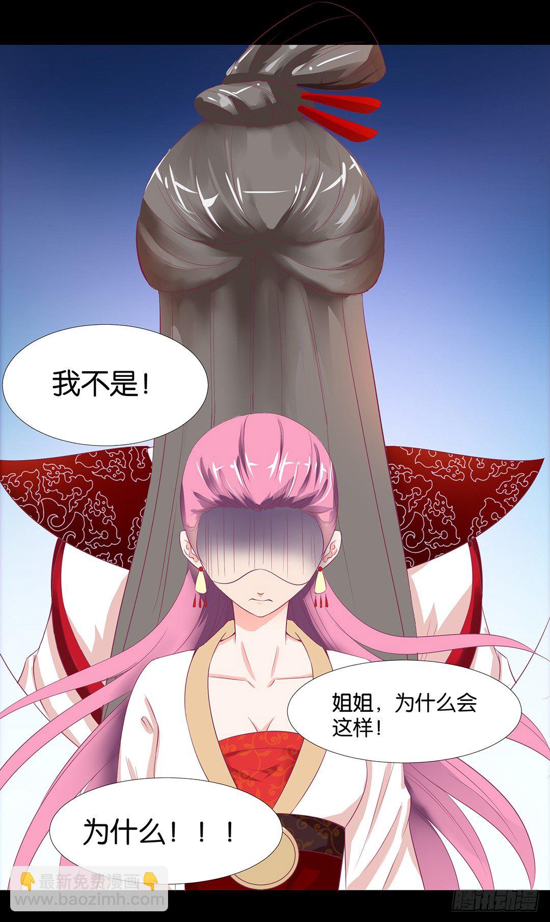 《女王驾到》你不是最喜欢我吗？ 第32页
