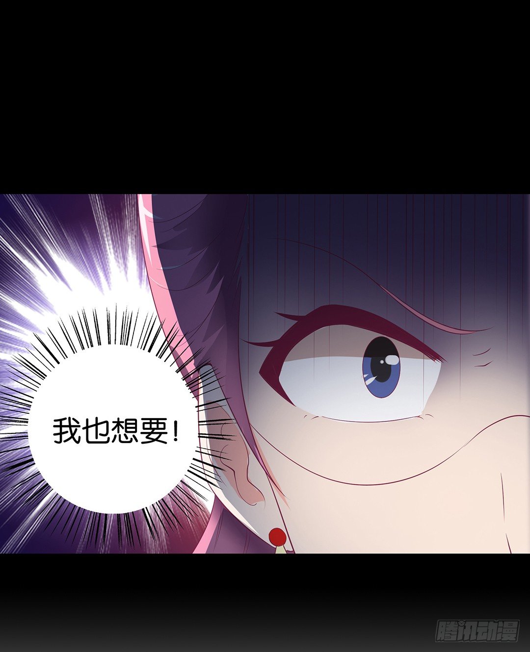 《女王驾到》你不是最喜欢我吗？ 第33页