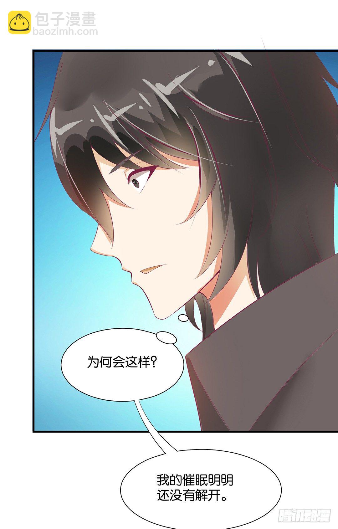 《女王驾到》你不是最喜欢我吗？ 第36页