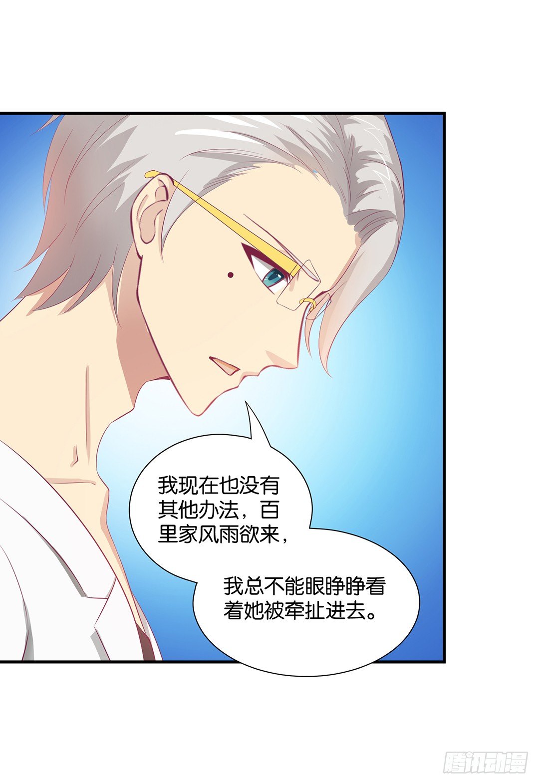 《女王驾到》你不是最喜欢我吗？ 第3页
