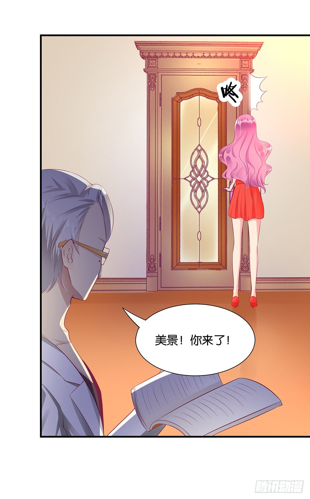 《女王驾到》你不是最喜欢我吗？ 第40页