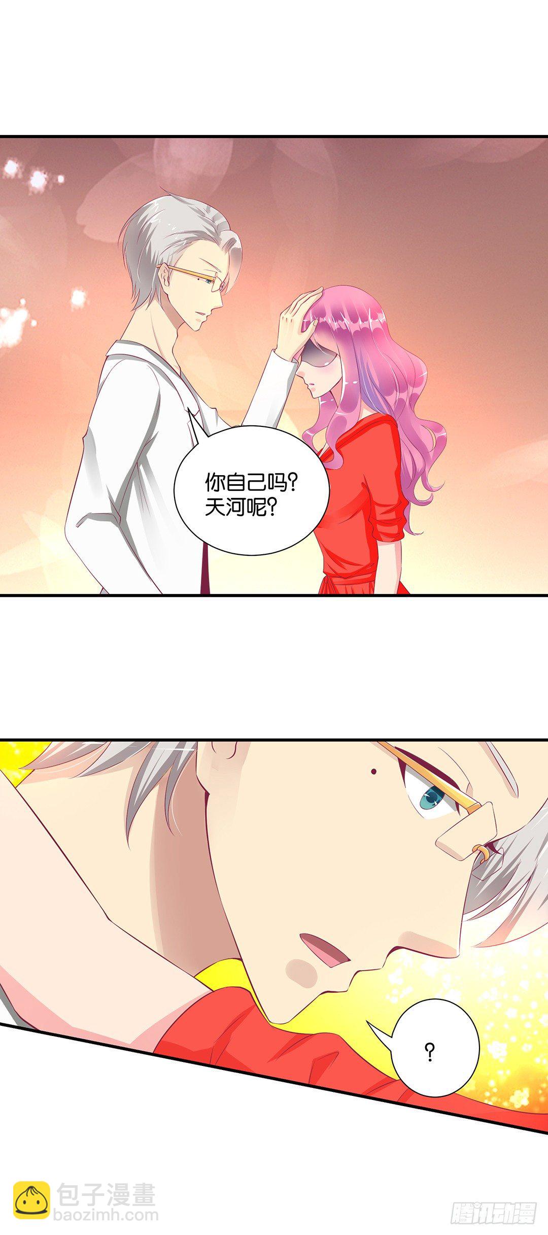 《女王驾到》你不是最喜欢我吗？ 第41页