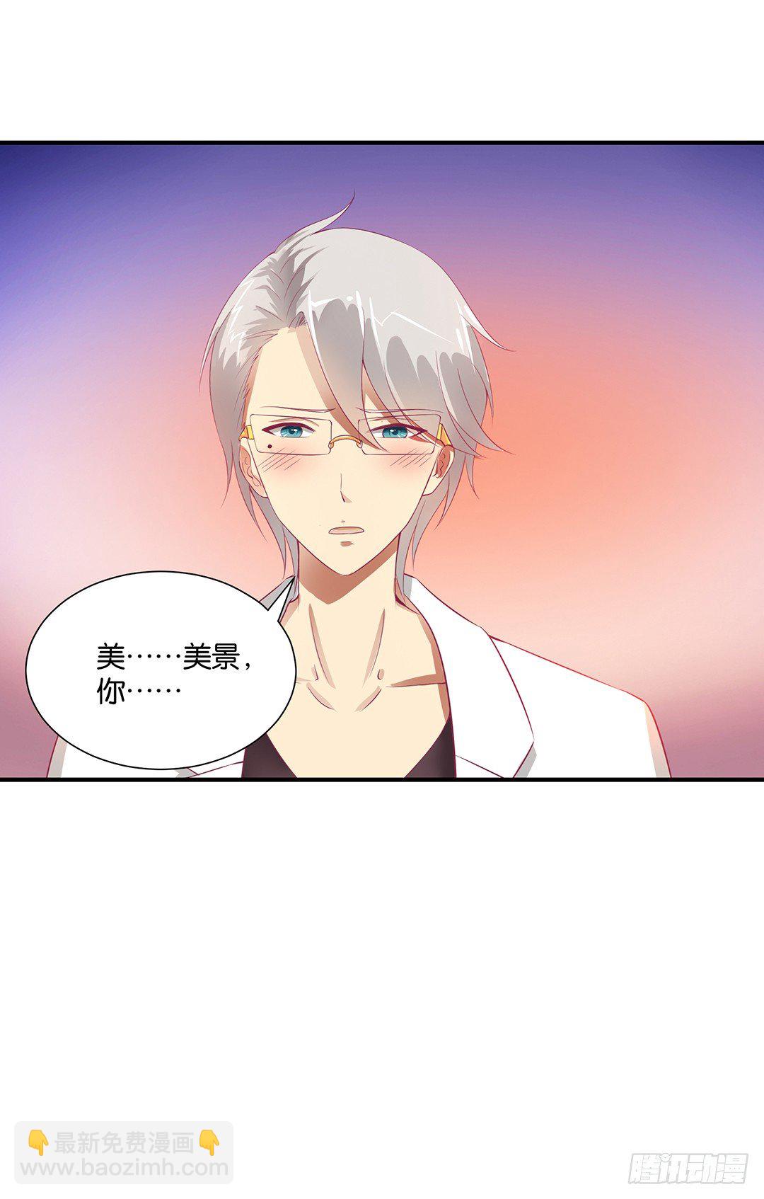 《女王驾到》你不是最喜欢我吗？ 第43页