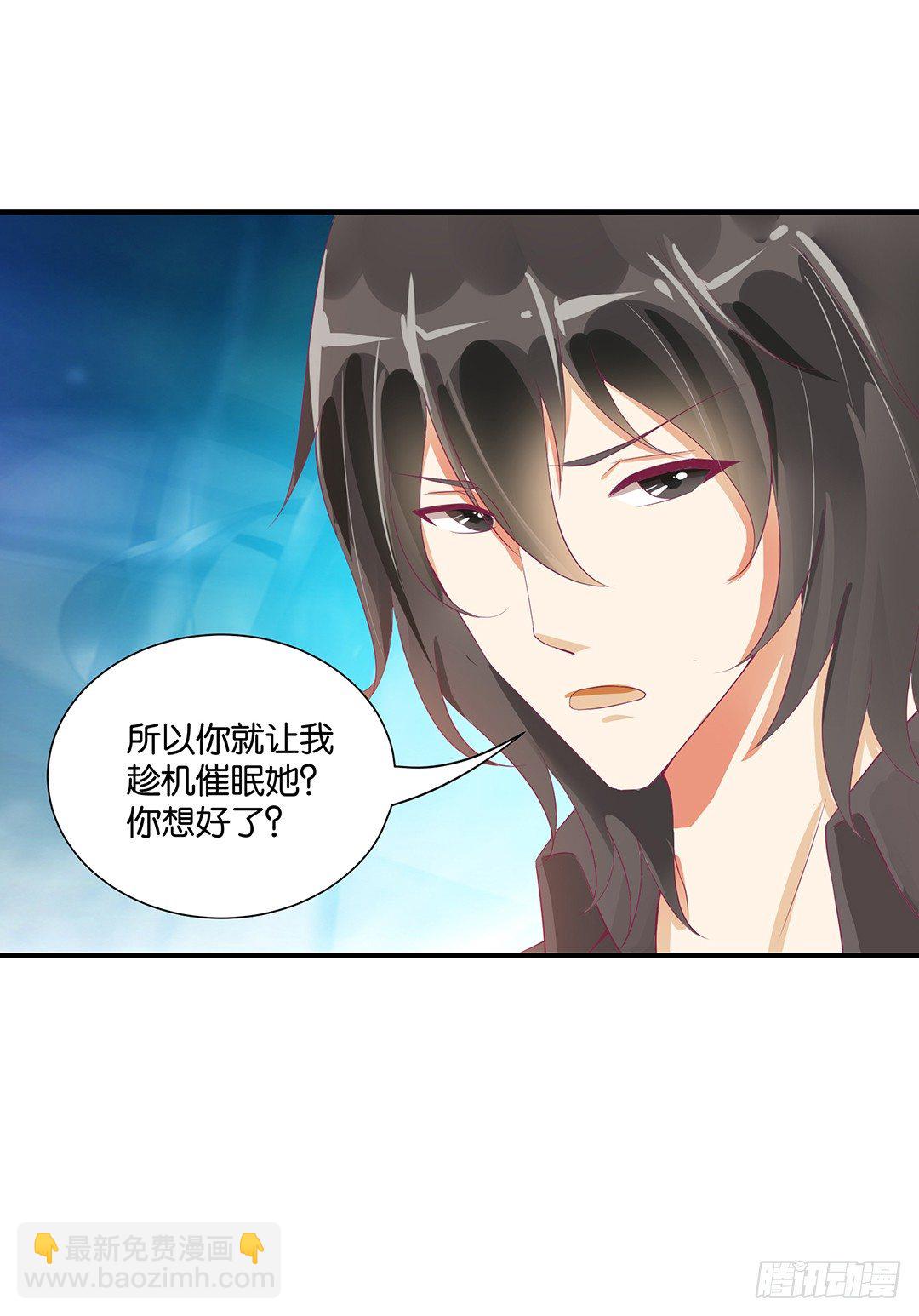 《女王驾到》你不是最喜欢我吗？ 第4页
