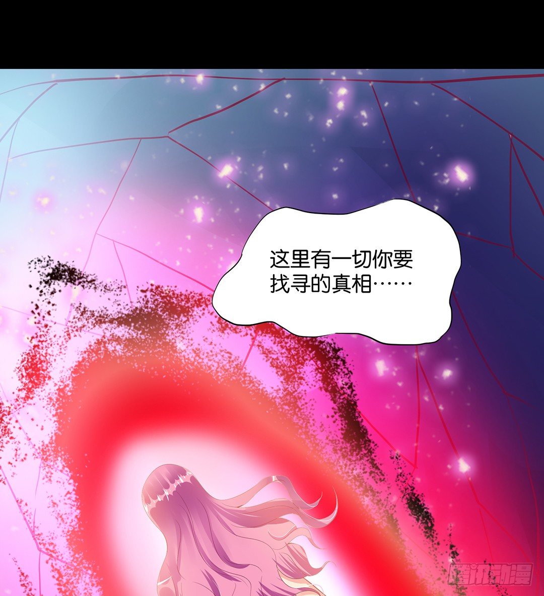 《女王驾到》你不是最喜欢我吗？ 第9页