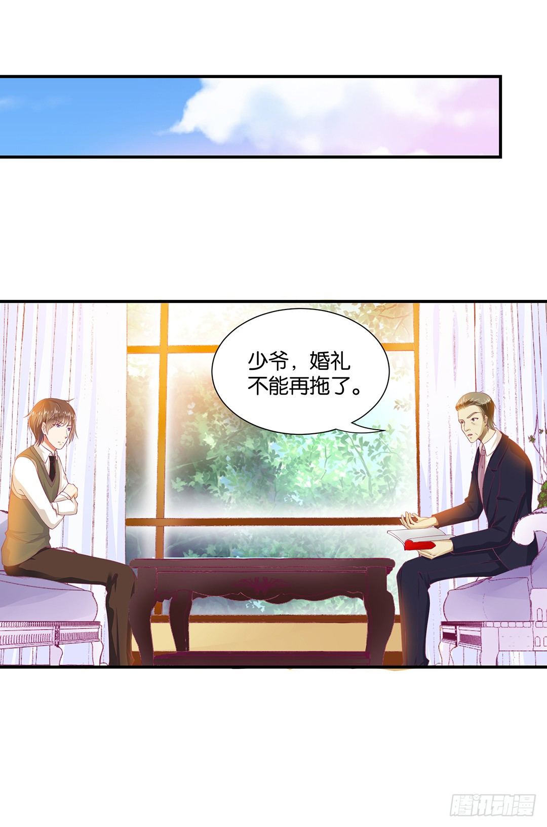 《女王驾到》肉体的出卖 第12页