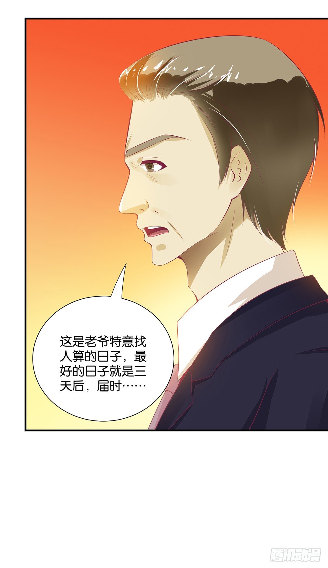 《女王驾到》肉体的出卖 第13页
