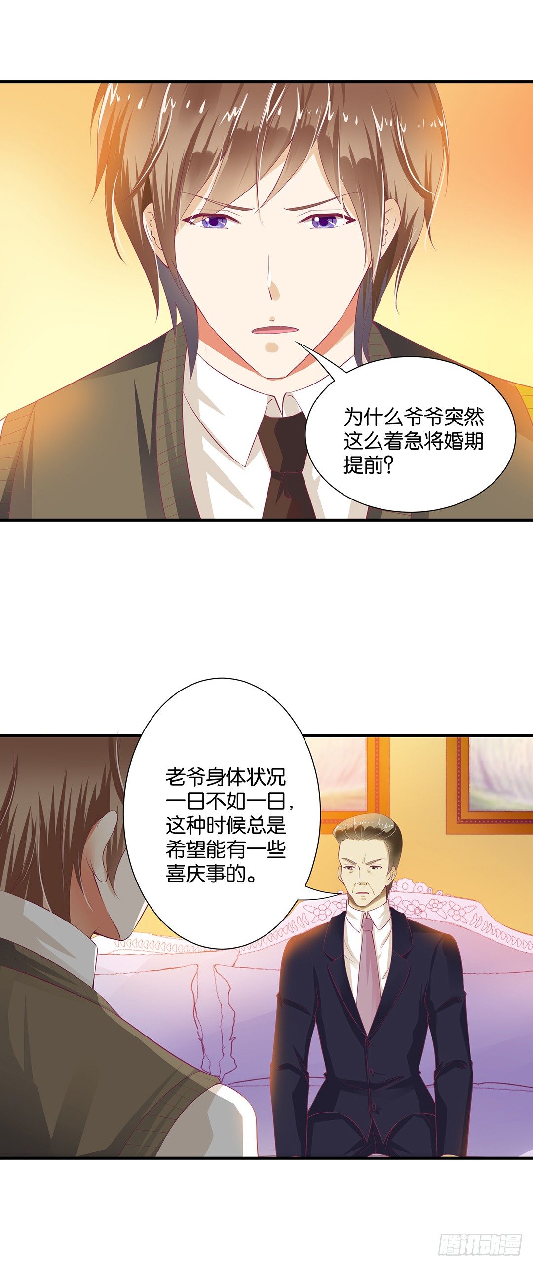 《女王驾到》肉体的出卖 第14页