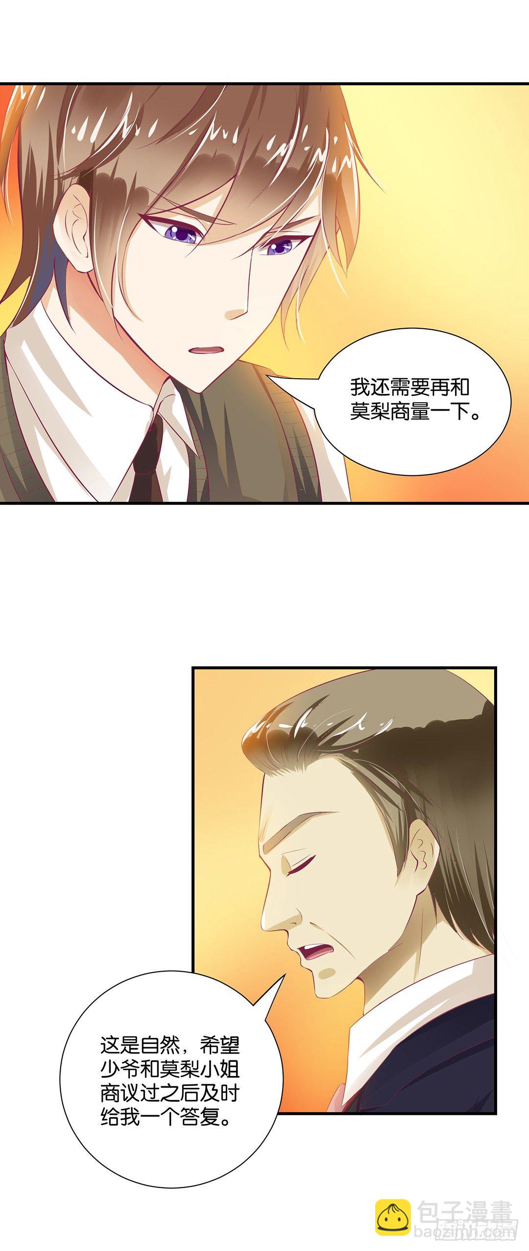 《女王驾到》肉体的出卖 第15页