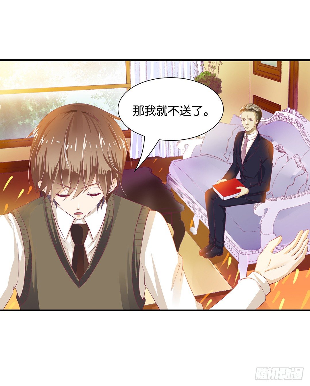 《女王驾到》肉体的出卖 第16页