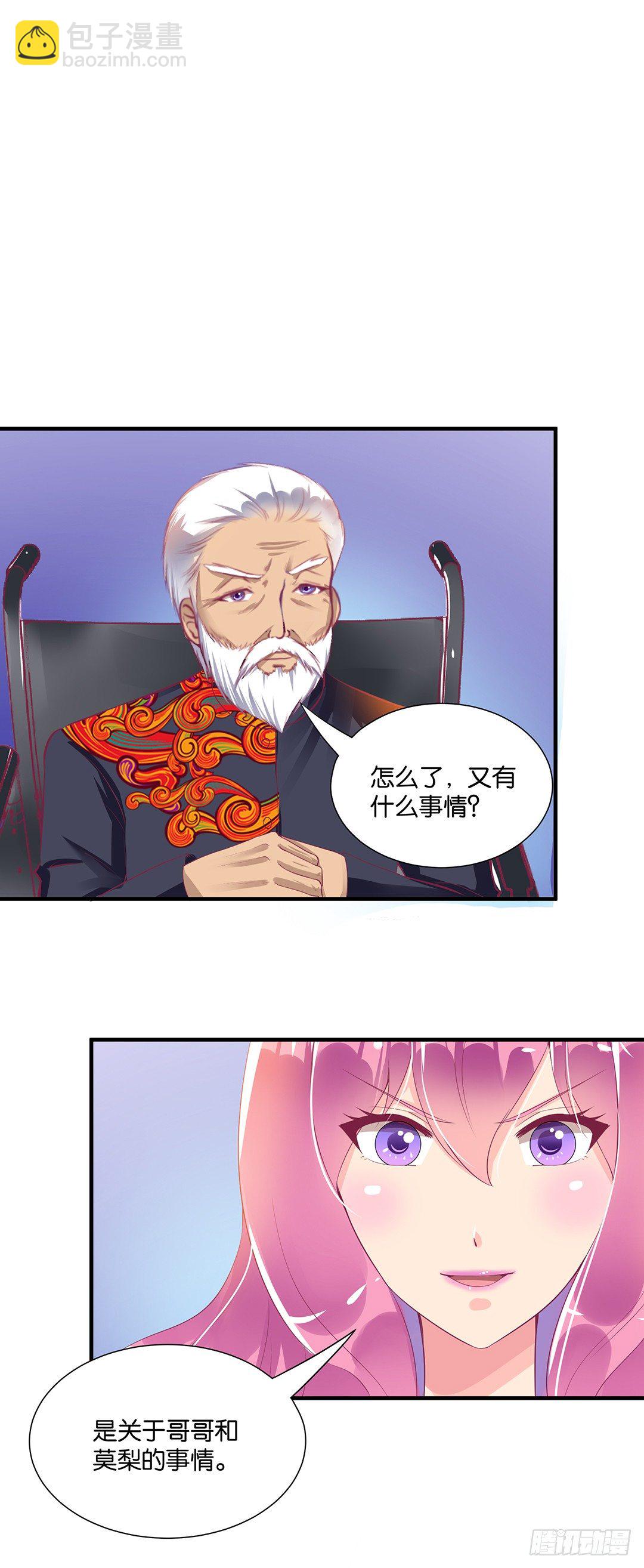 《女王驾到》肉体的出卖 第8页