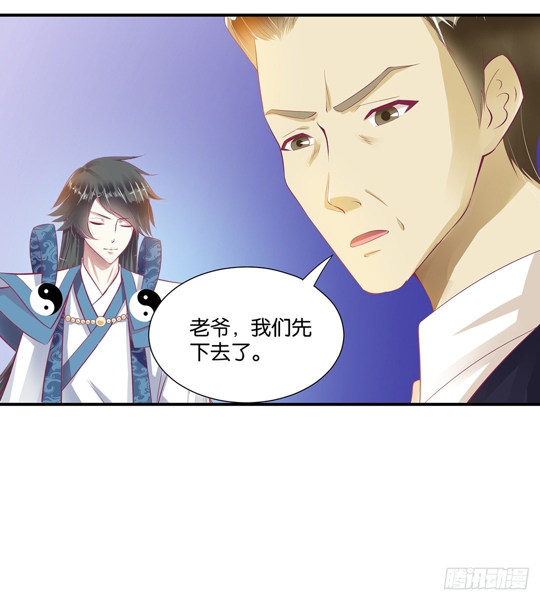 《女王驾到》肉体的出卖 第9页
