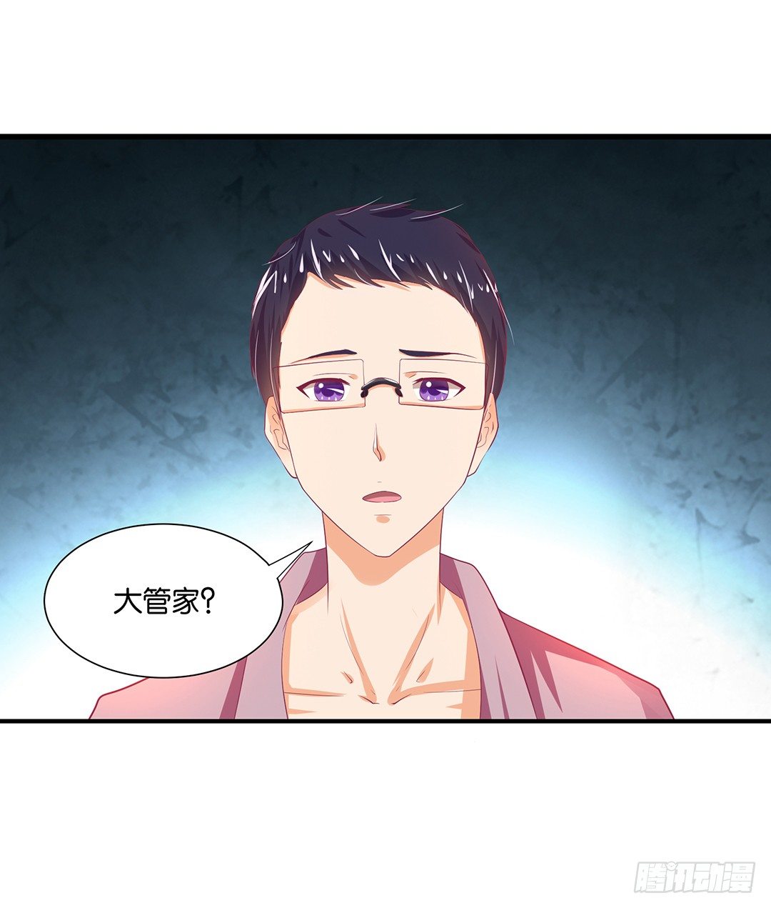 《女王驾到》我想起你来了…… 第11页