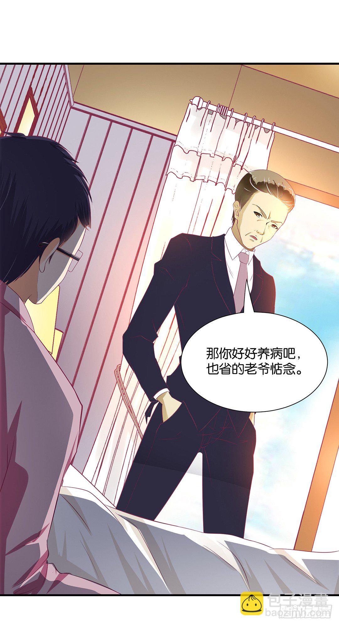 《女王驾到》我想起你来了…… 第13页