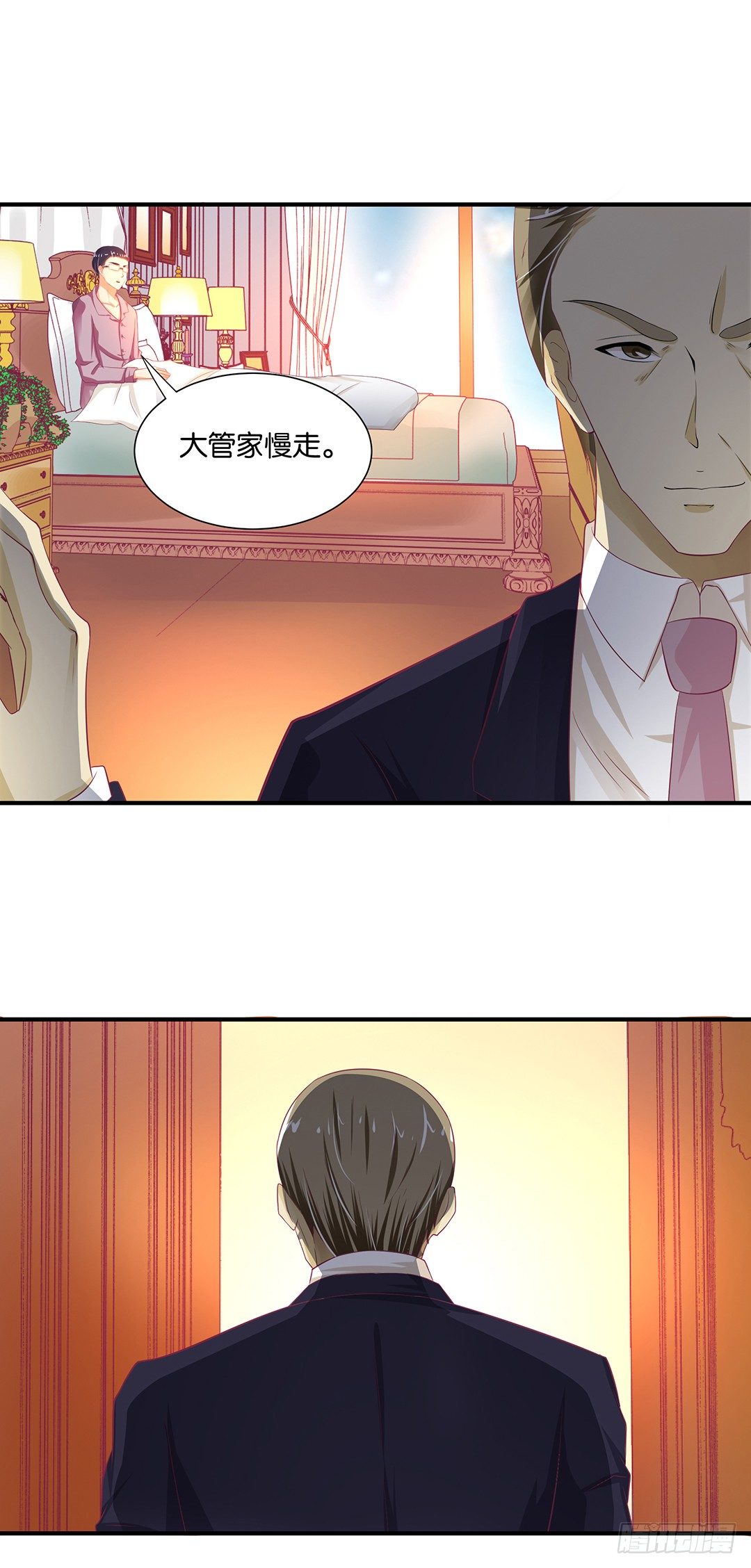 《女王驾到》我想起你来了…… 第14页