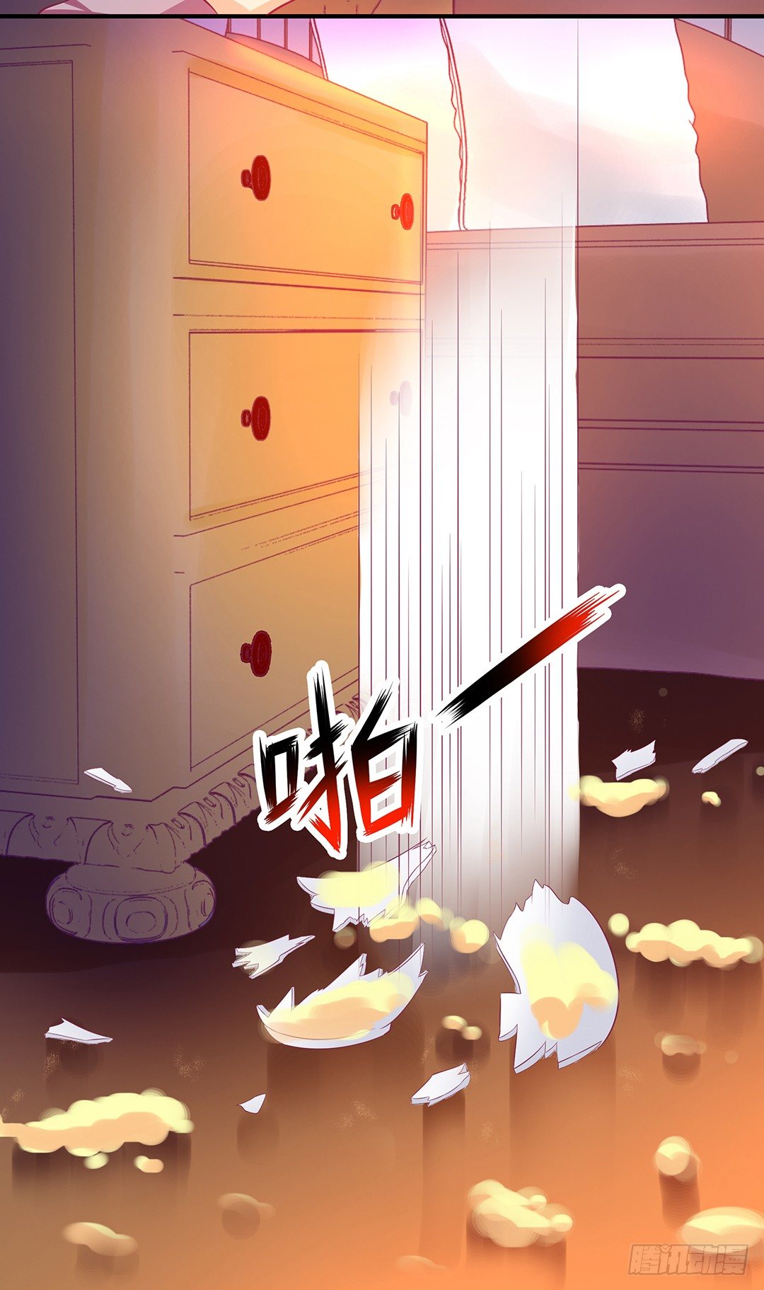 《女王驾到》我想起你来了…… 第18页