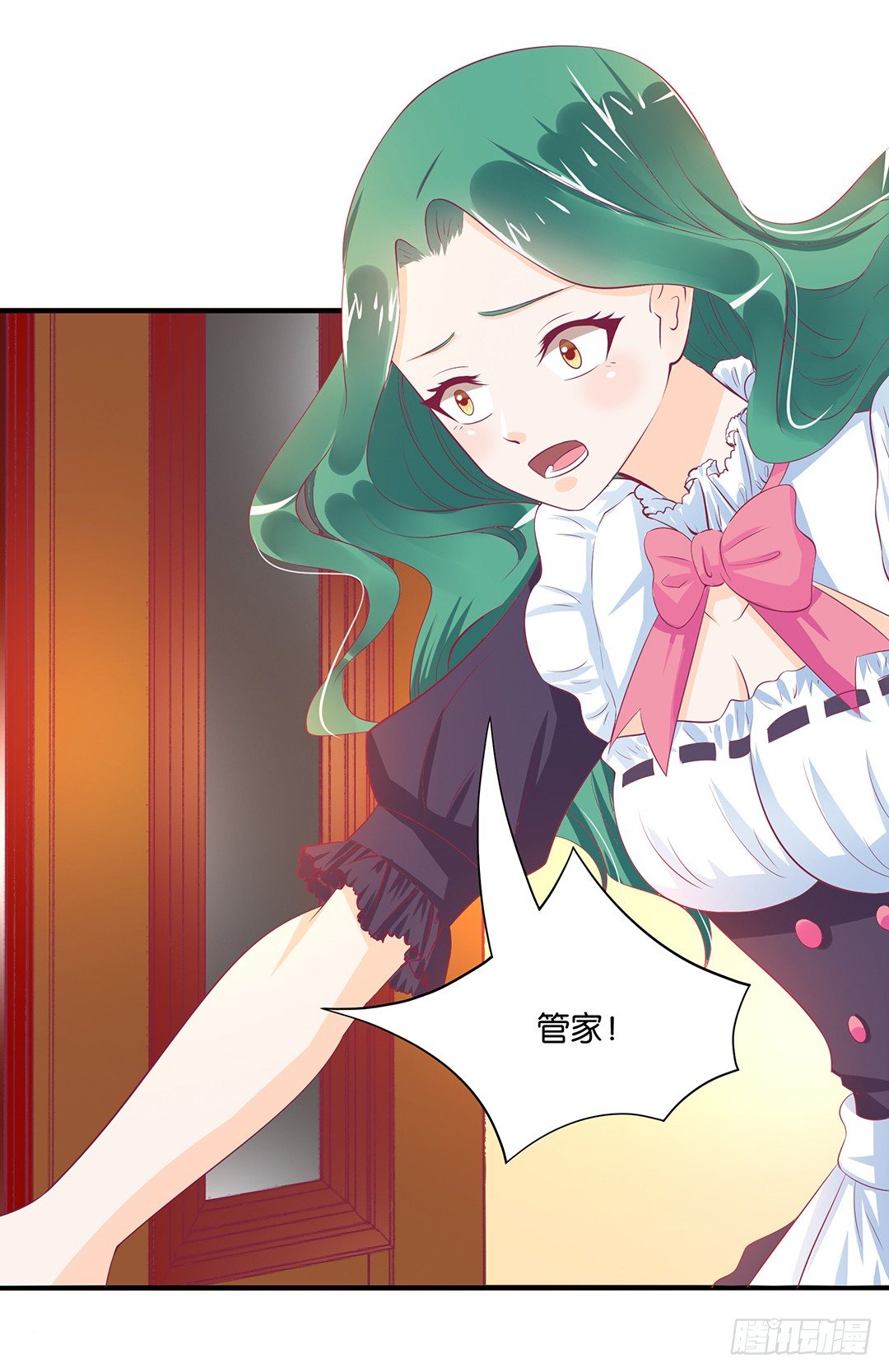 《女王驾到》我想起你来了…… 第20页