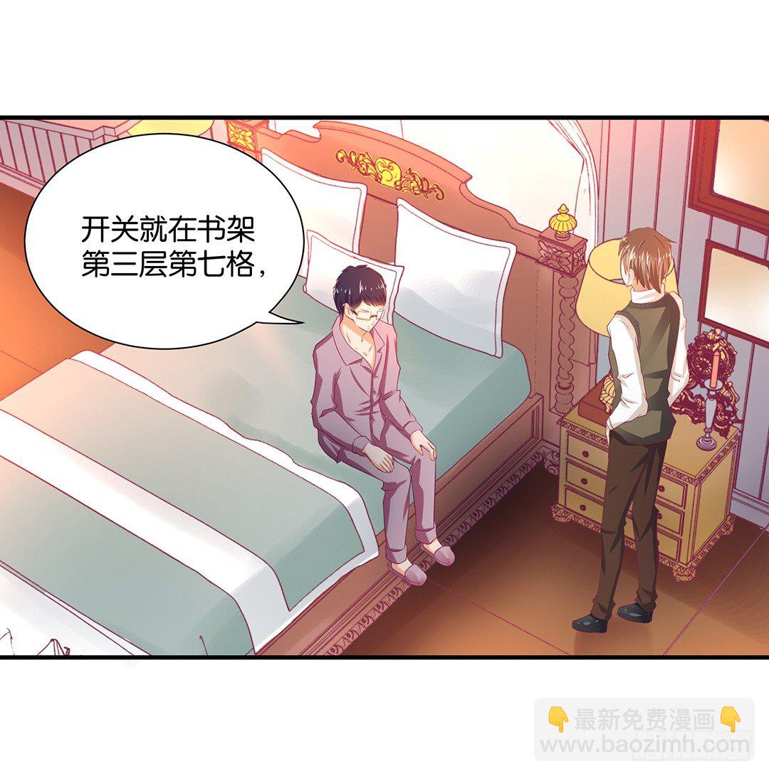 《女王驾到》我想起你来了…… 第23页
