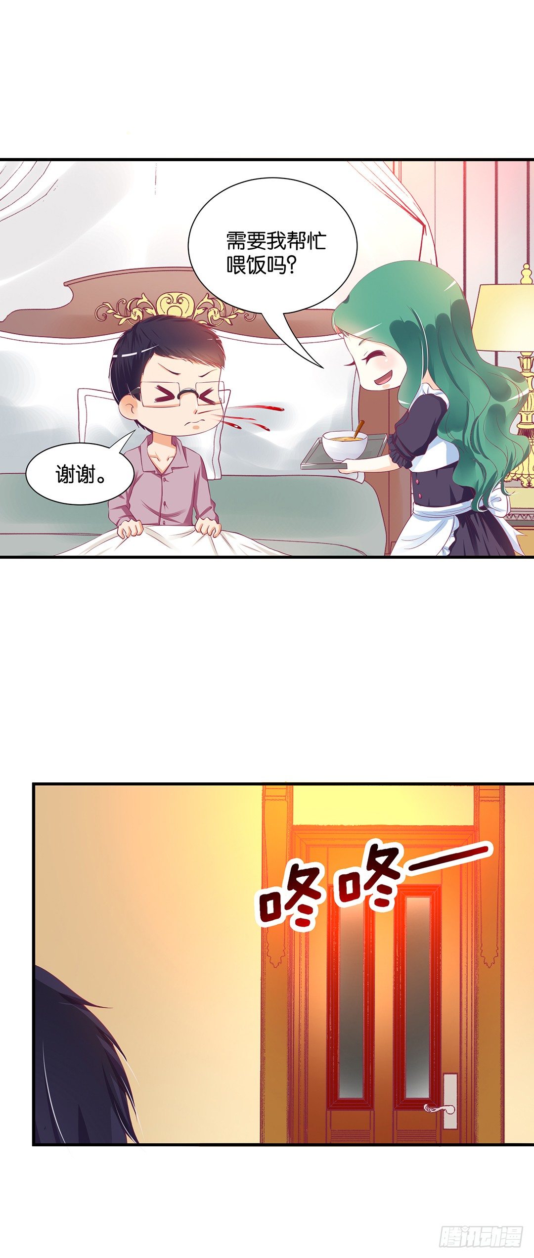 《女王驾到》我想起你来了…… 第2页