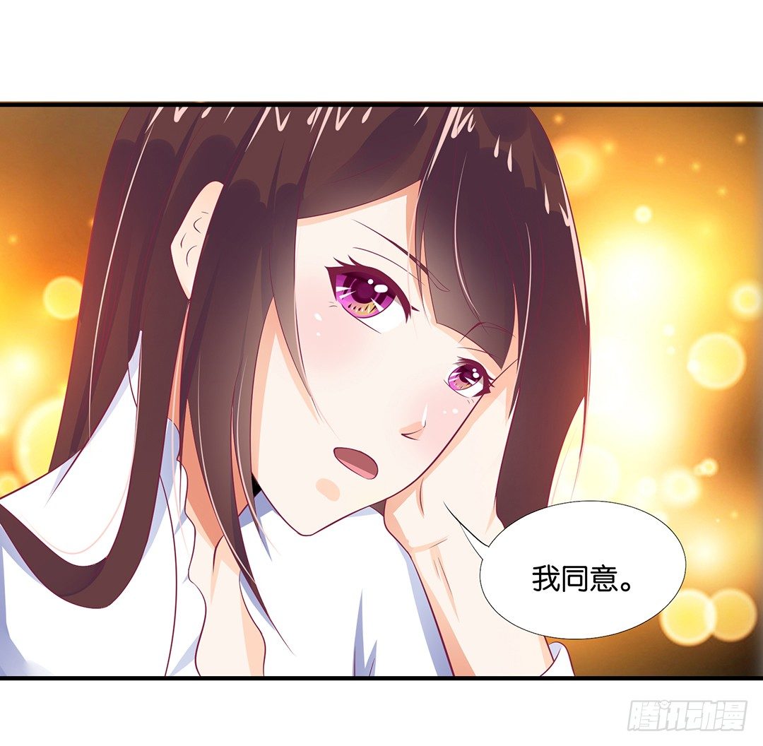 《女王驾到》我想起你来了…… 第34页
