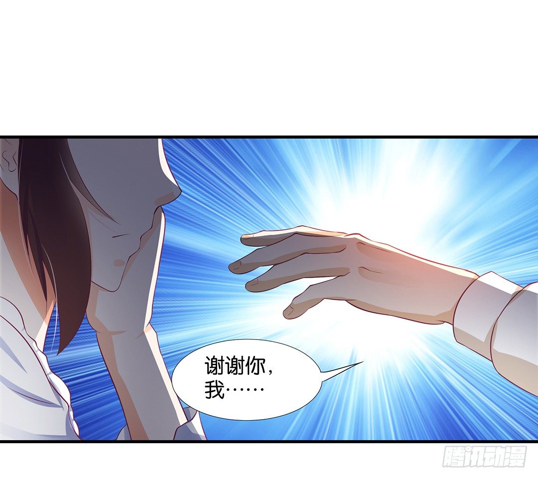 《女王驾到》我想起你来了…… 第36页