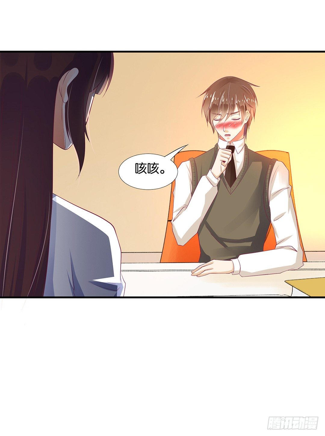 《女王驾到》我想起你来了…… 第39页