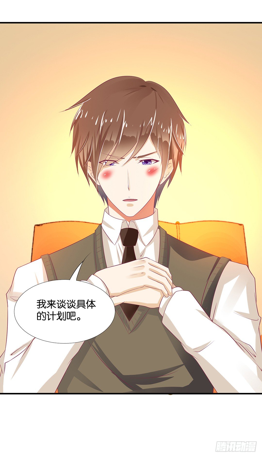 《女王驾到》我想起你来了…… 第40页