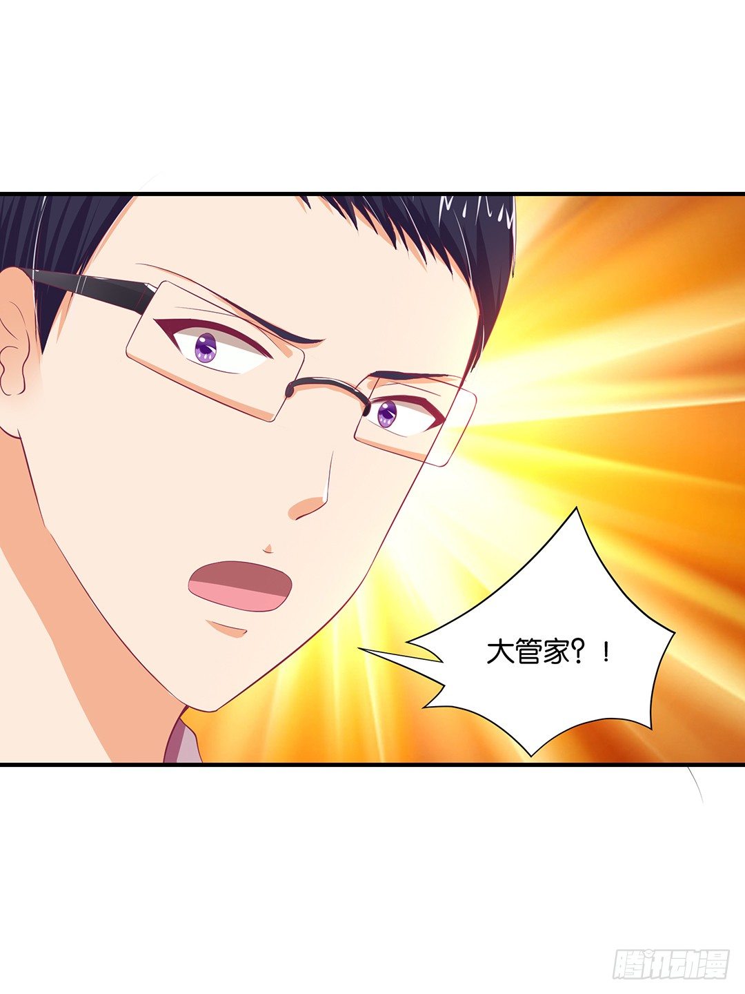 《女王驾到》我想起你来了…… 第5页
