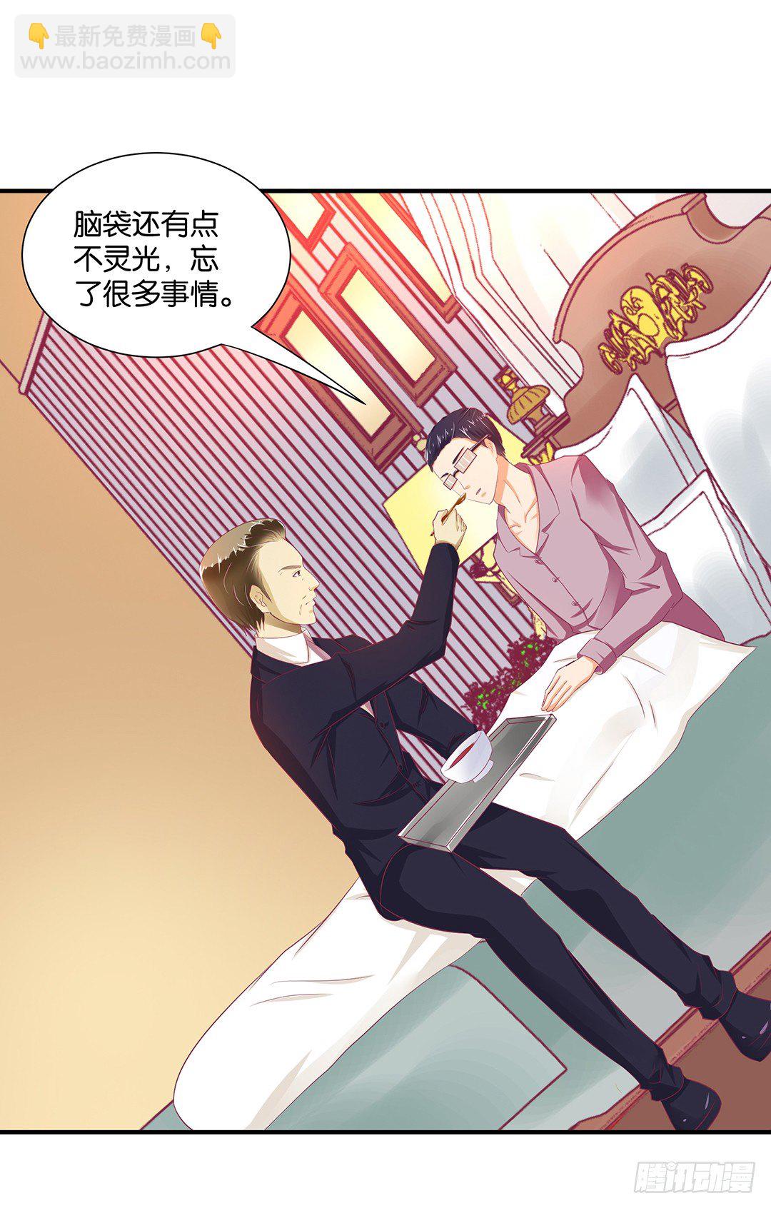《女王驾到》我想起你来了…… 第9页