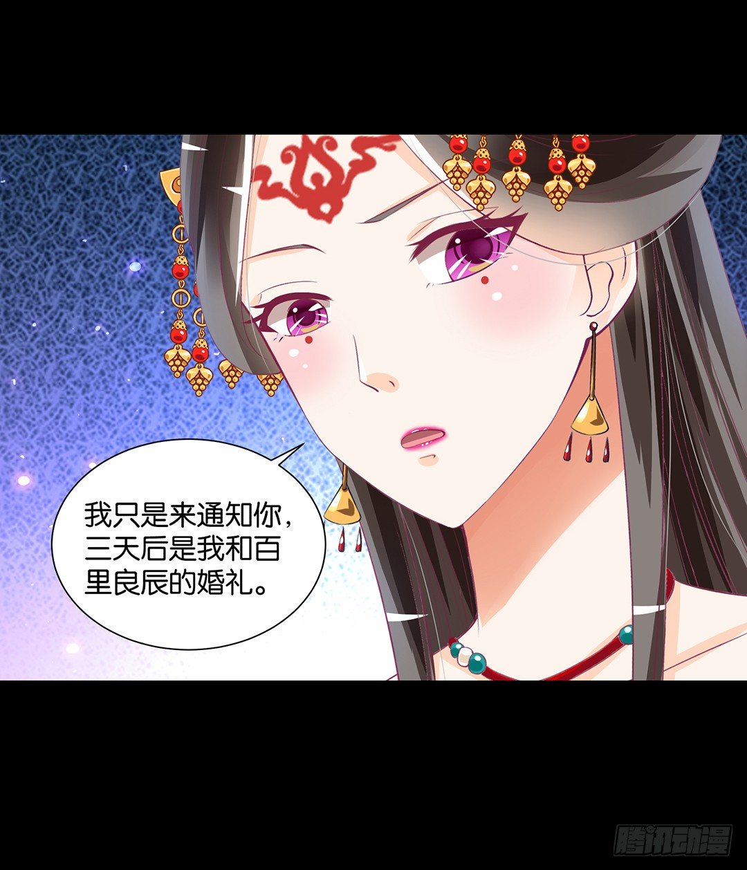 《女王驾到》把肉体给我！ 第21页