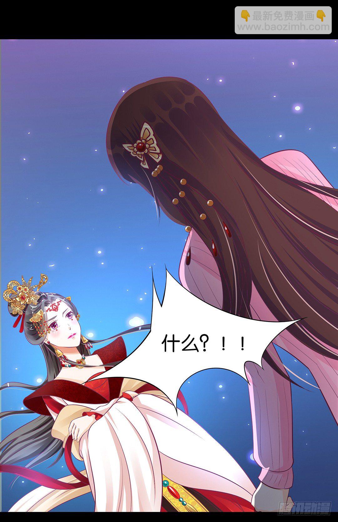 《女王驾到》把肉体给我！ 第22页