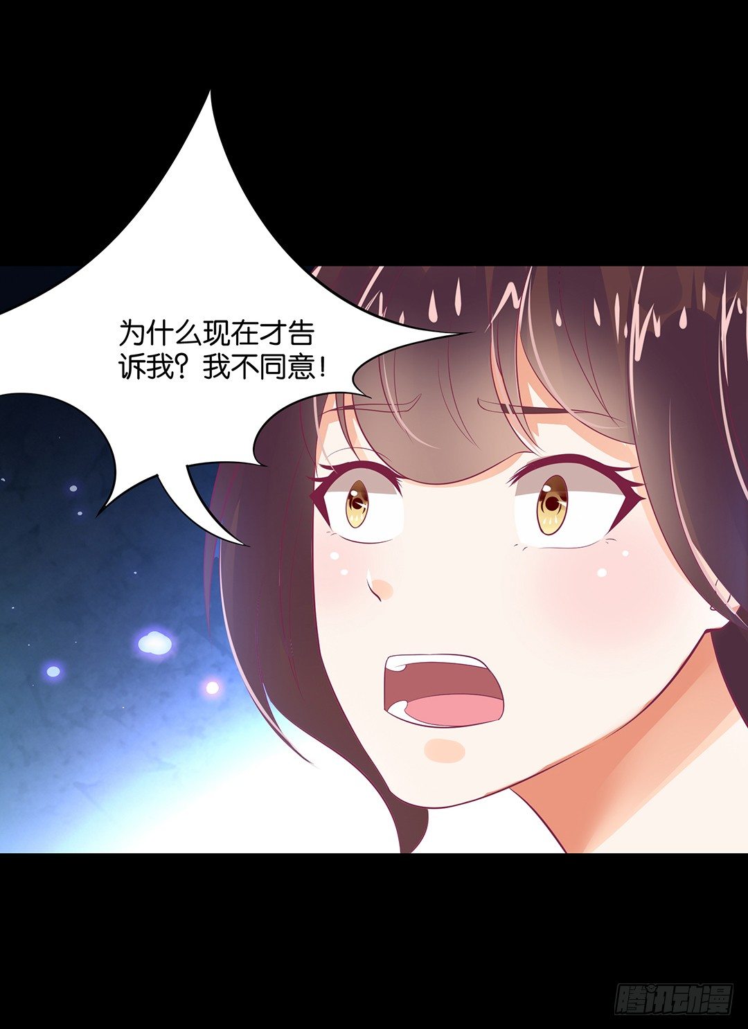 《女王驾到》把肉体给我！ 第23页