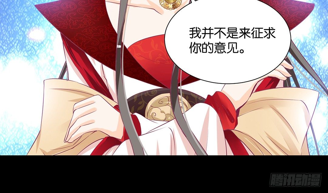 《女王驾到》把肉体给我！ 第25页