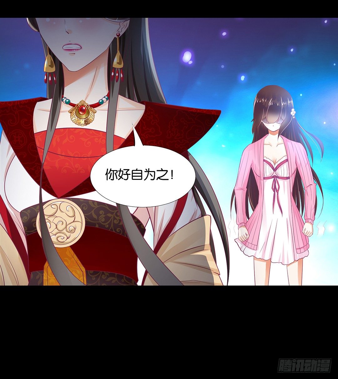 《女王驾到》把肉体给我！ 第27页